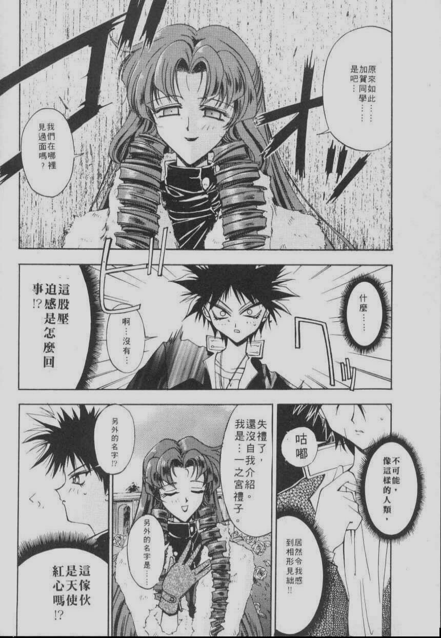 [Kaishaku] Chou Zettai Bishoujo Tenshi Angel Heart | 超絕對美少女天使 天使紅心戰士 [Chinese] page 156 full