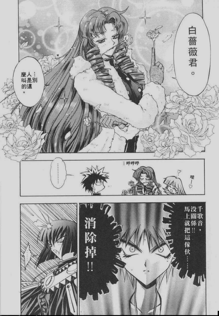 [Kaishaku] Chou Zettai Bishoujo Tenshi Angel Heart | 超絕對美少女天使 天使紅心戰士 [Chinese] page 157 full