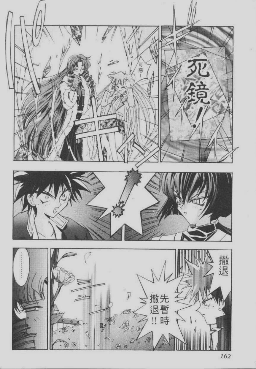 [Kaishaku] Chou Zettai Bishoujo Tenshi Angel Heart | 超絕對美少女天使 天使紅心戰士 [Chinese] page 158 full