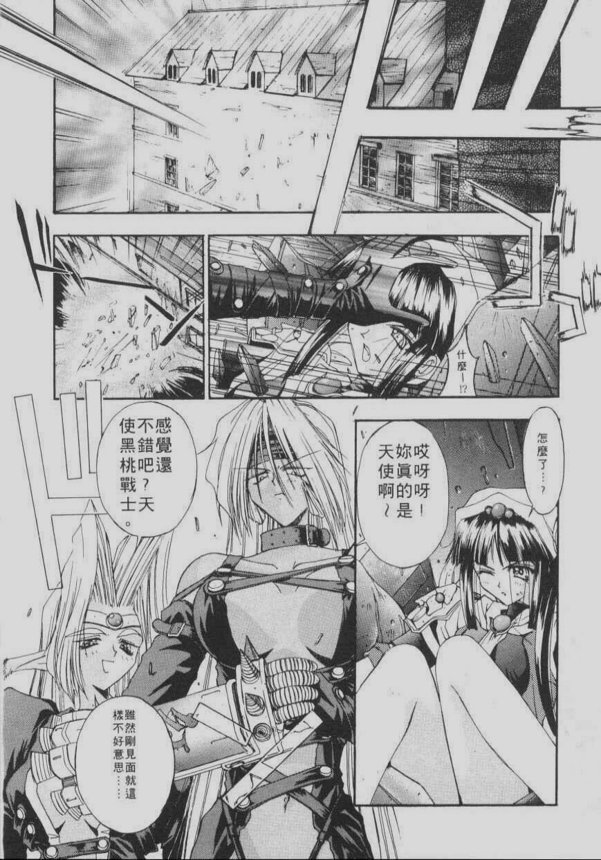 [Kaishaku] Chou Zettai Bishoujo Tenshi Angel Heart | 超絕對美少女天使 天使紅心戰士 [Chinese] page 173 full
