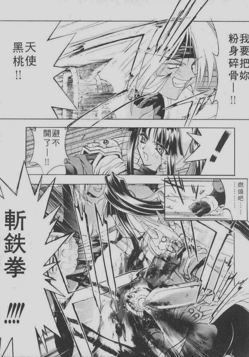 [Kaishaku] Chou Zettai Bishoujo Tenshi Angel Heart | 超絕對美少女天使 天使紅心戰士 [Chinese] page 175 full