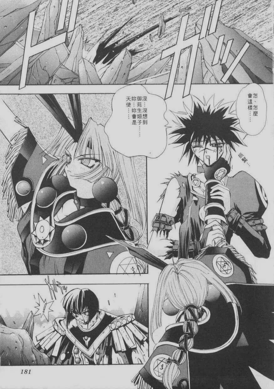 [Kaishaku] Chou Zettai Bishoujo Tenshi Angel Heart | 超絕對美少女天使 天使紅心戰士 [Chinese] page 177 full