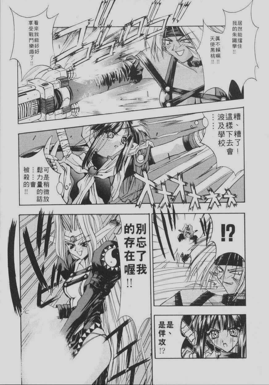 [Kaishaku] Chou Zettai Bishoujo Tenshi Angel Heart | 超絕對美少女天使 天使紅心戰士 [Chinese] page 181 full