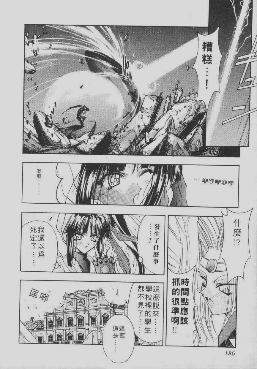 [Kaishaku] Chou Zettai Bishoujo Tenshi Angel Heart | 超絕對美少女天使 天使紅心戰士 [Chinese] page 182 full