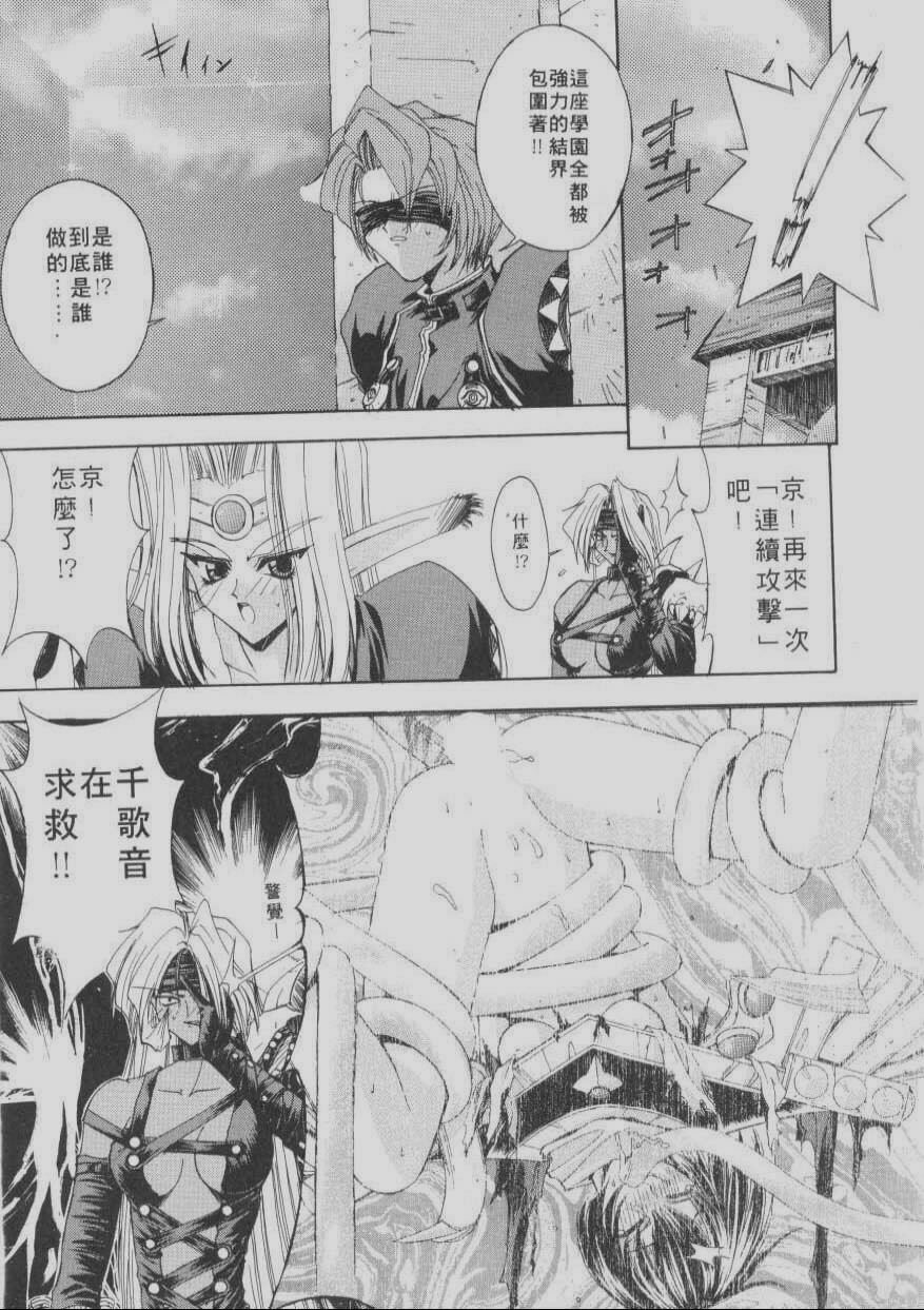[Kaishaku] Chou Zettai Bishoujo Tenshi Angel Heart | 超絕對美少女天使 天使紅心戰士 [Chinese] page 183 full