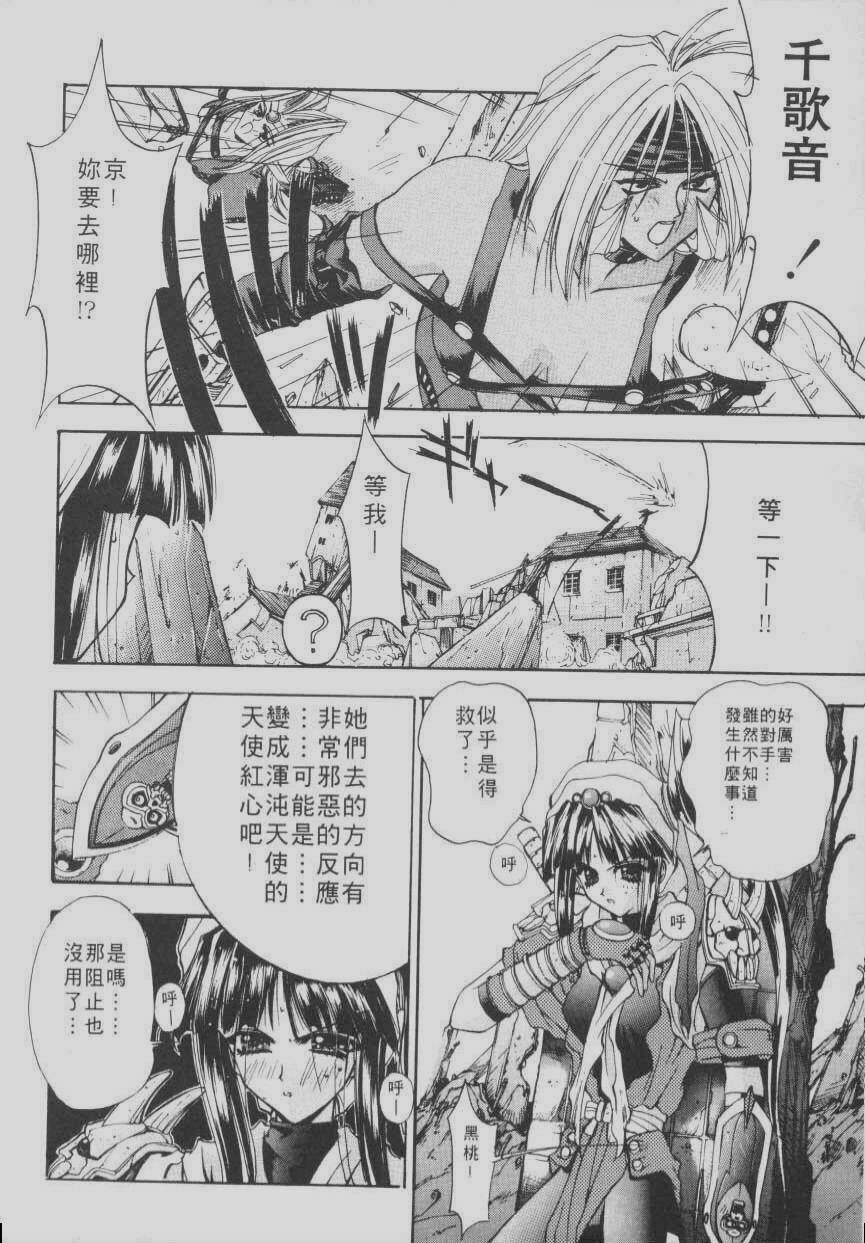 [Kaishaku] Chou Zettai Bishoujo Tenshi Angel Heart | 超絕對美少女天使 天使紅心戰士 [Chinese] page 184 full