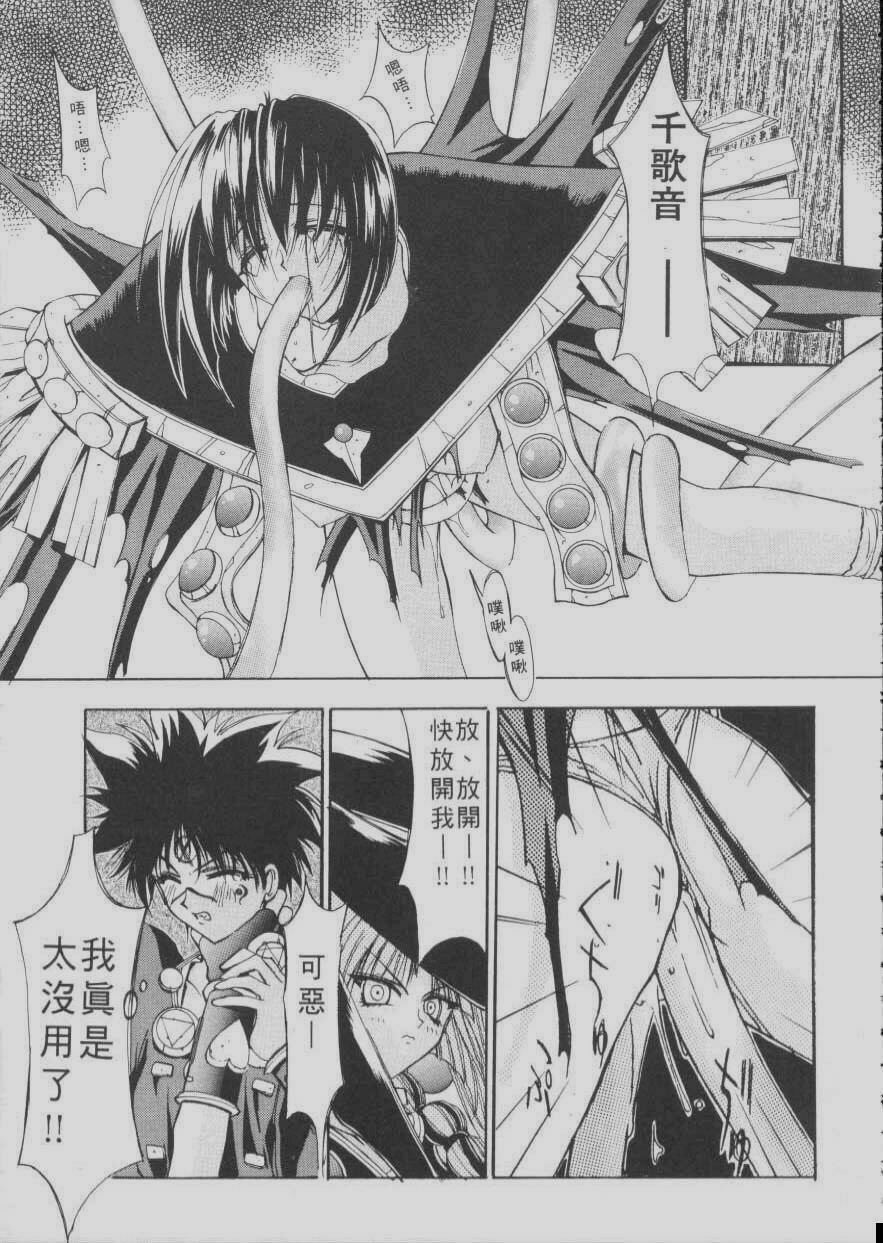 [Kaishaku] Chou Zettai Bishoujo Tenshi Angel Heart | 超絕對美少女天使 天使紅心戰士 [Chinese] page 185 full