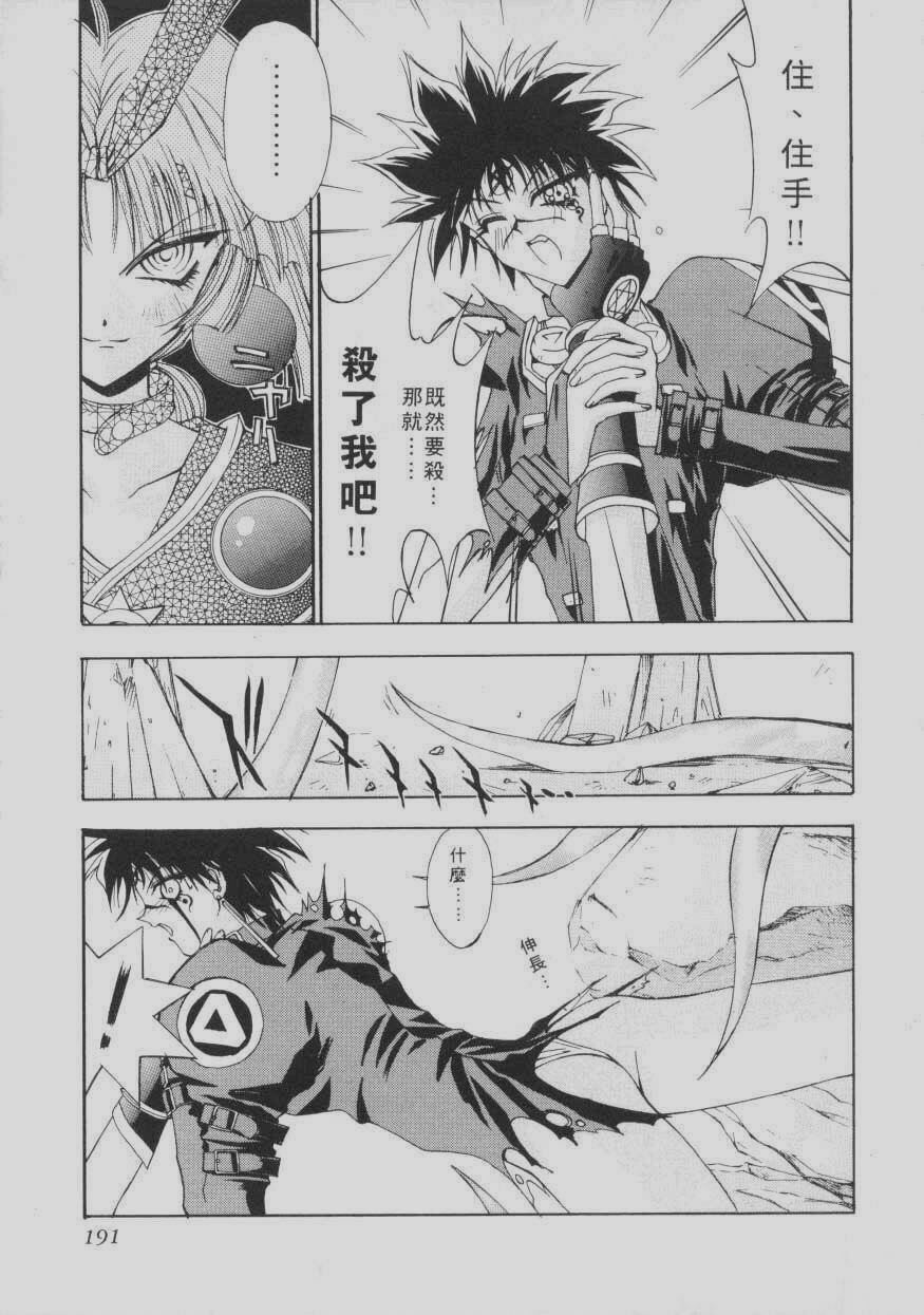 [Kaishaku] Chou Zettai Bishoujo Tenshi Angel Heart | 超絕對美少女天使 天使紅心戰士 [Chinese] page 187 full