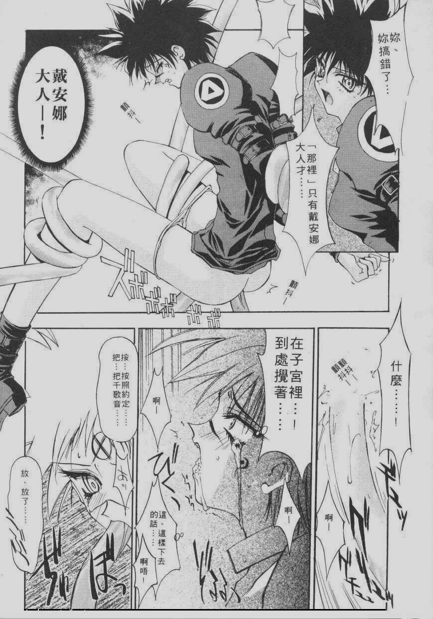 [Kaishaku] Chou Zettai Bishoujo Tenshi Angel Heart | 超絕對美少女天使 天使紅心戰士 [Chinese] page 188 full