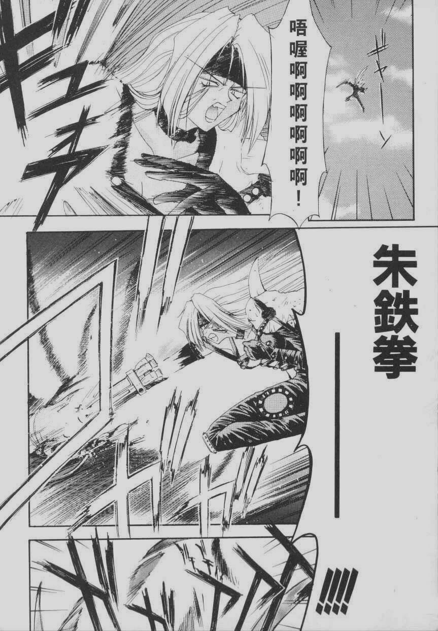 [Kaishaku] Chou Zettai Bishoujo Tenshi Angel Heart | 超絕對美少女天使 天使紅心戰士 [Chinese] page 190 full