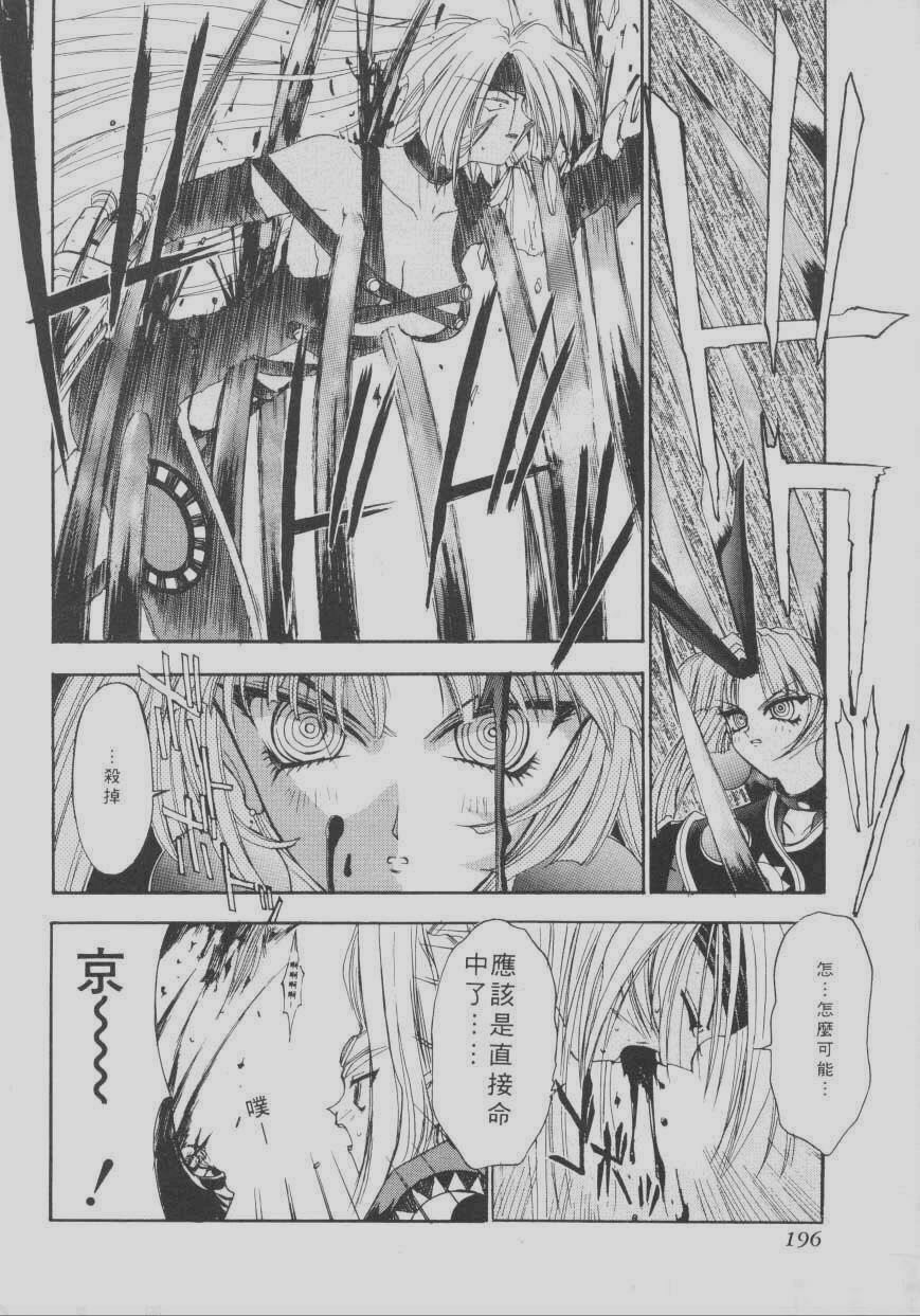 [Kaishaku] Chou Zettai Bishoujo Tenshi Angel Heart | 超絕對美少女天使 天使紅心戰士 [Chinese] page 192 full