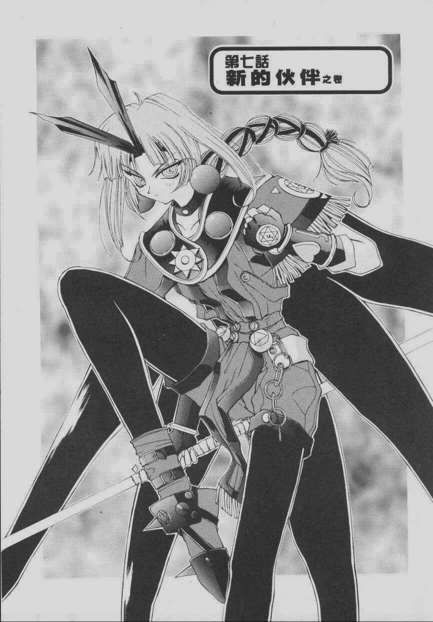 [Kaishaku] Chou Zettai Bishoujo Tenshi Angel Heart | 超絕對美少女天使 天使紅心戰士 [Chinese] page 195 full