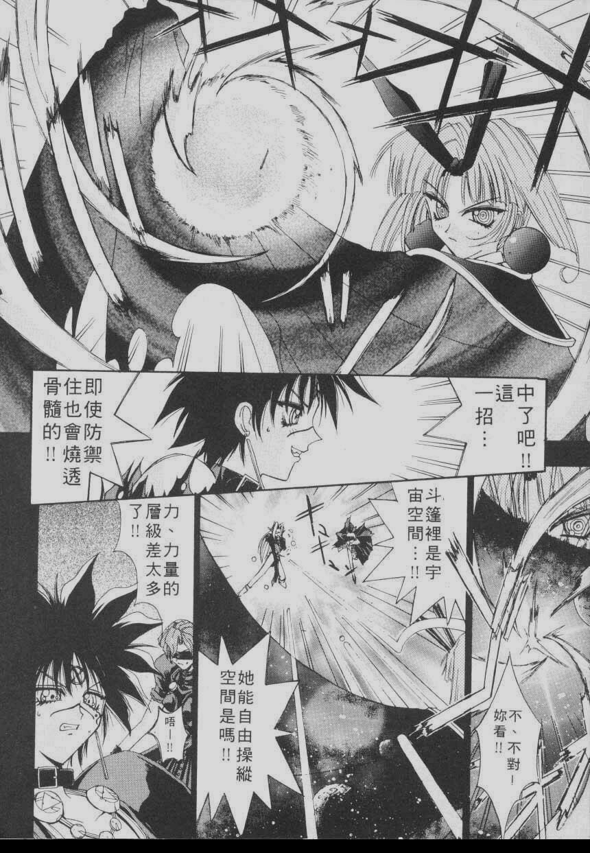 [Kaishaku] Chou Zettai Bishoujo Tenshi Angel Heart | 超絕對美少女天使 天使紅心戰士 [Chinese] page 198 full