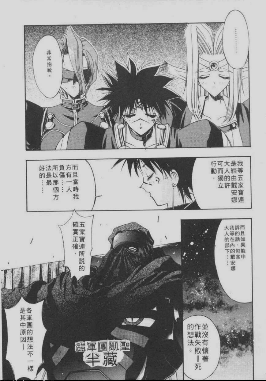 [Kaishaku] Chou Zettai Bishoujo Tenshi Angel Heart | 超絕對美少女天使 天使紅心戰士 [Chinese] page 217 full