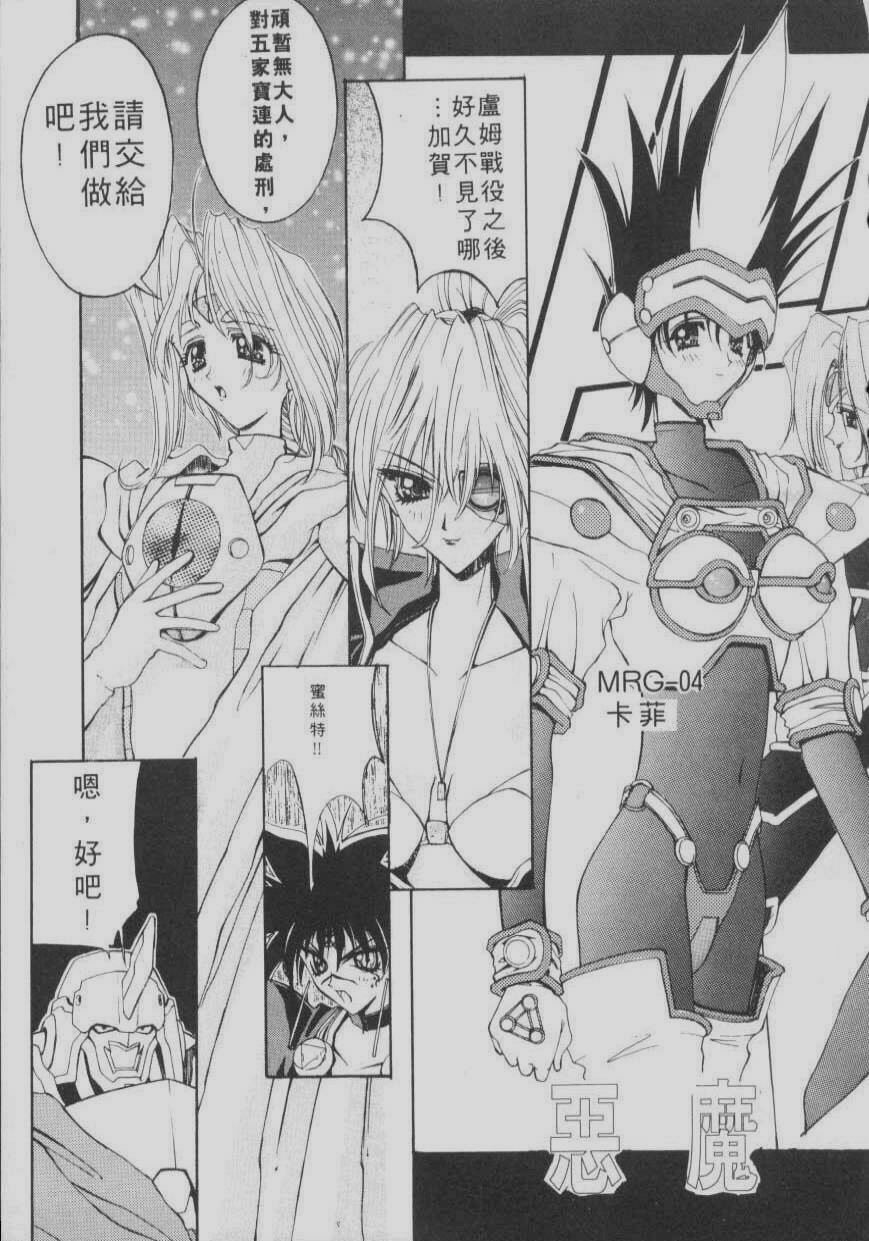 [Kaishaku] Chou Zettai Bishoujo Tenshi Angel Heart | 超絕對美少女天使 天使紅心戰士 [Chinese] page 221 full