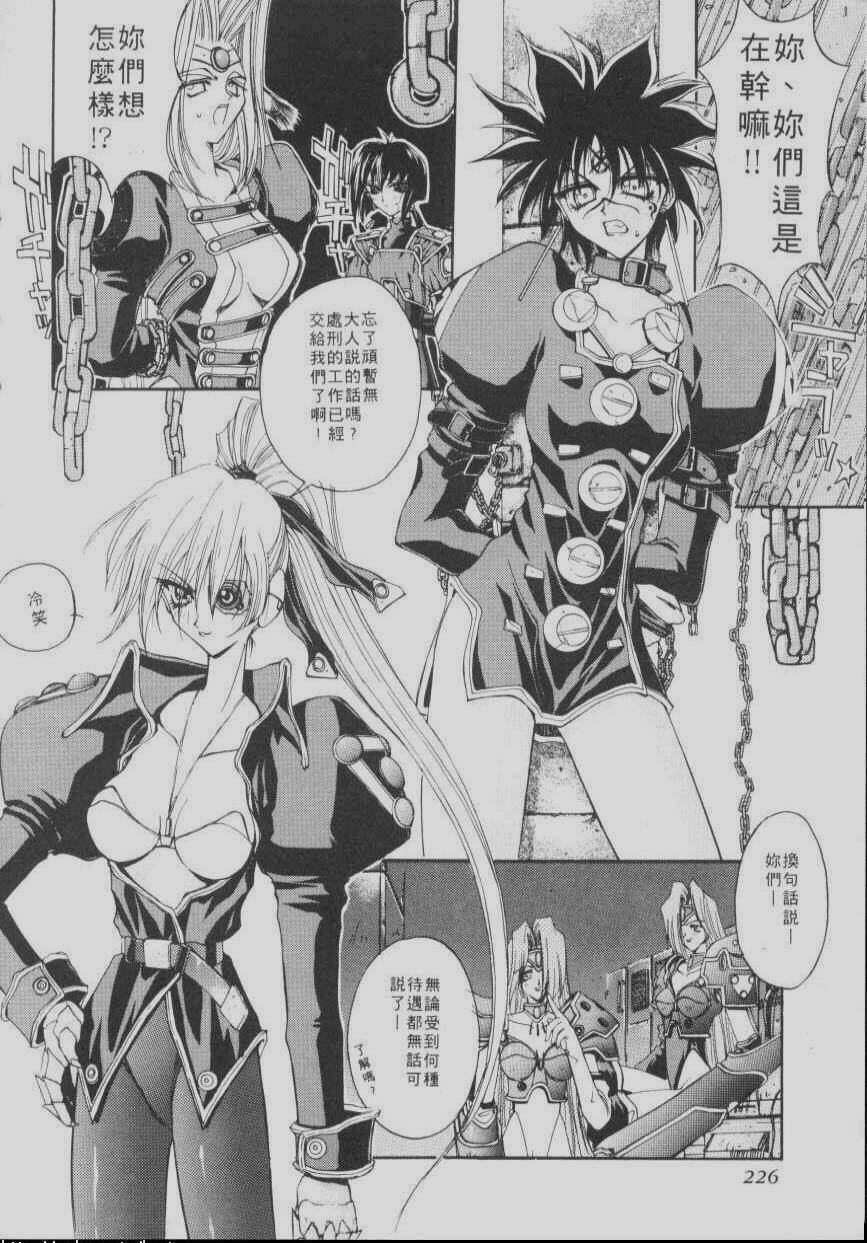 [Kaishaku] Chou Zettai Bishoujo Tenshi Angel Heart | 超絕對美少女天使 天使紅心戰士 [Chinese] page 222 full