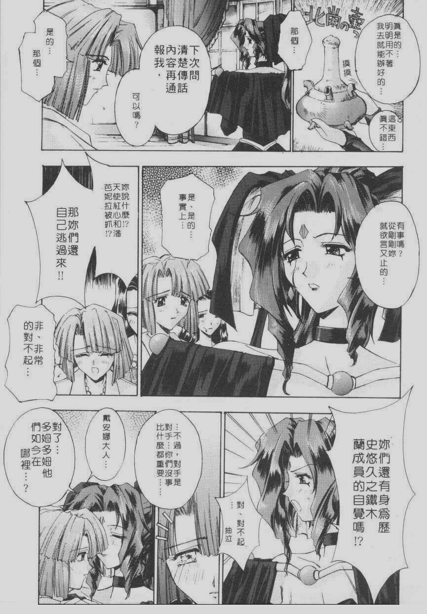 [Kaishaku] Chou Zettai Bishoujo Tenshi Angel Heart | 超絕對美少女天使 天使紅心戰士 [Chinese] page 69 full