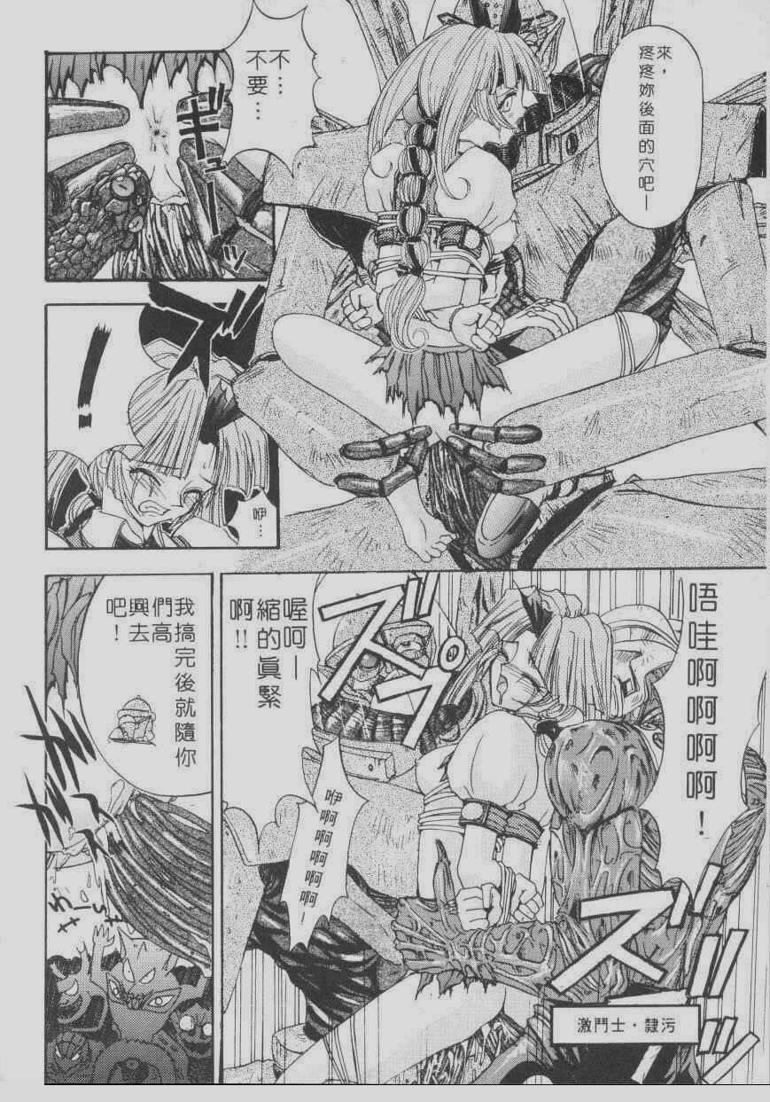 [Kaishaku] Chou Zettai Bishoujo Tenshi Angel Heart | 超絕對美少女天使 天使紅心戰士 [Chinese] page 72 full