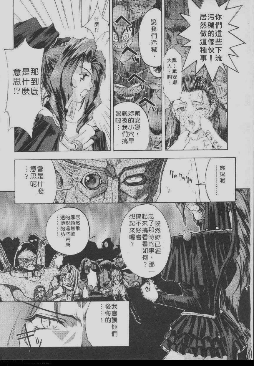 [Kaishaku] Chou Zettai Bishoujo Tenshi Angel Heart | 超絕對美少女天使 天使紅心戰士 [Chinese] page 74 full