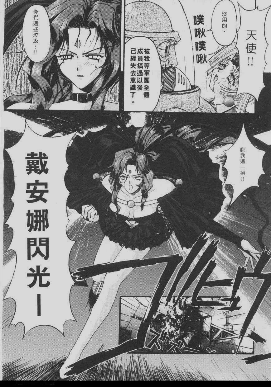 [Kaishaku] Chou Zettai Bishoujo Tenshi Angel Heart | 超絕對美少女天使 天使紅心戰士 [Chinese] page 75 full