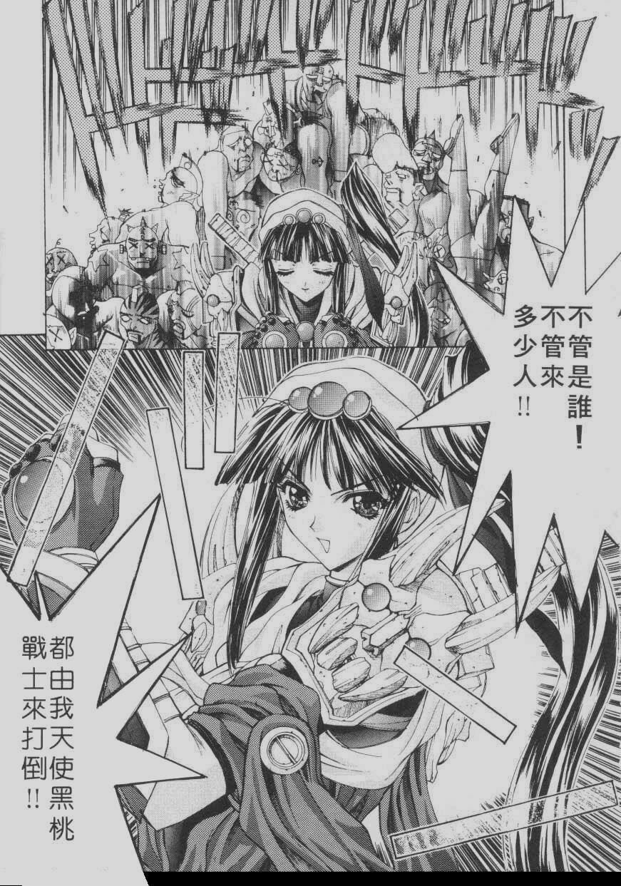 [Kaishaku] Chou Zettai Bishoujo Tenshi Angel Heart | 超絕對美少女天使 天使紅心戰士 [Chinese] page 77 full