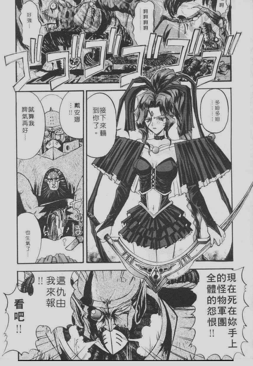 [Kaishaku] Chou Zettai Bishoujo Tenshi Angel Heart | 超絕對美少女天使 天使紅心戰士 [Chinese] page 78 full