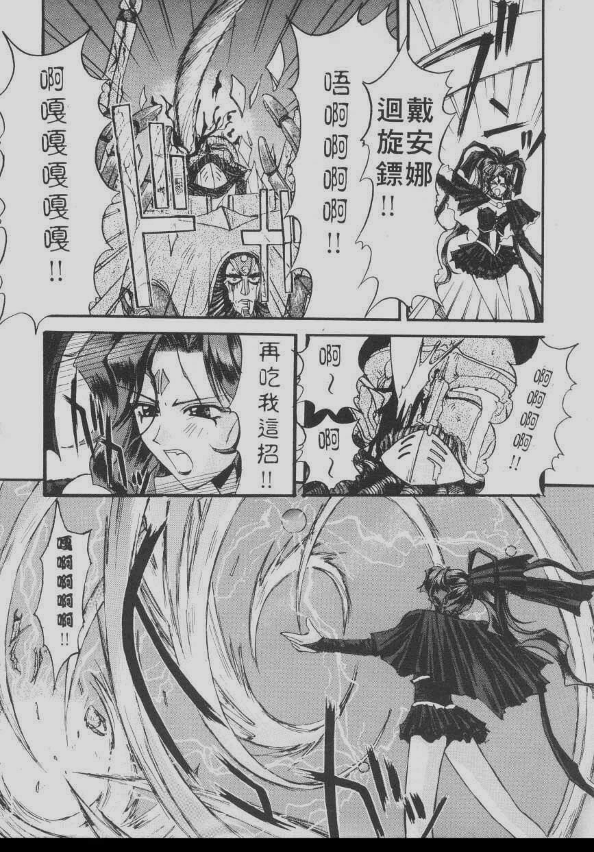 [Kaishaku] Chou Zettai Bishoujo Tenshi Angel Heart | 超絕對美少女天使 天使紅心戰士 [Chinese] page 79 full