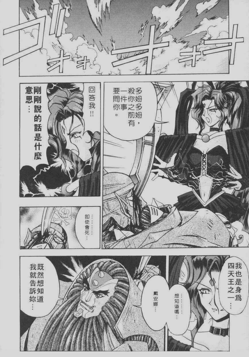 [Kaishaku] Chou Zettai Bishoujo Tenshi Angel Heart | 超絕對美少女天使 天使紅心戰士 [Chinese] page 80 full