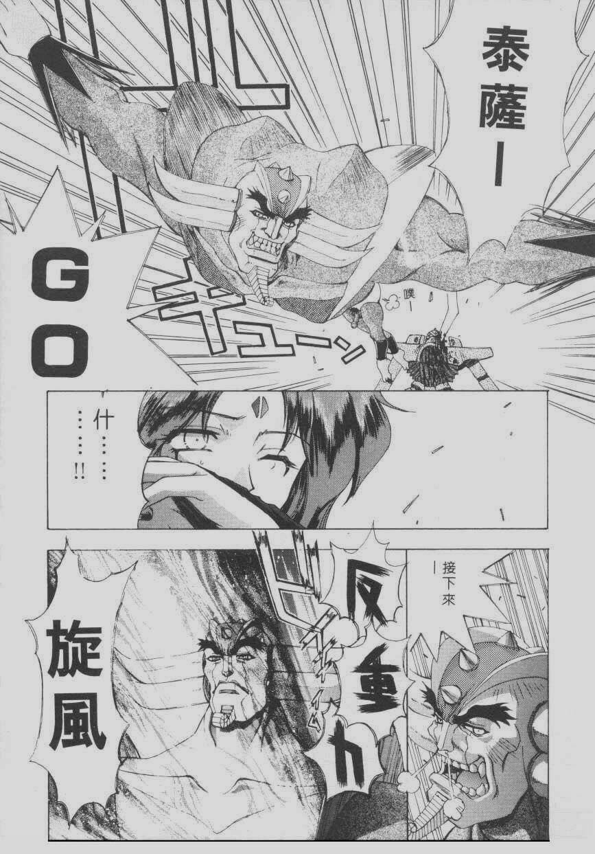 [Kaishaku] Chou Zettai Bishoujo Tenshi Angel Heart | 超絕對美少女天使 天使紅心戰士 [Chinese] page 81 full