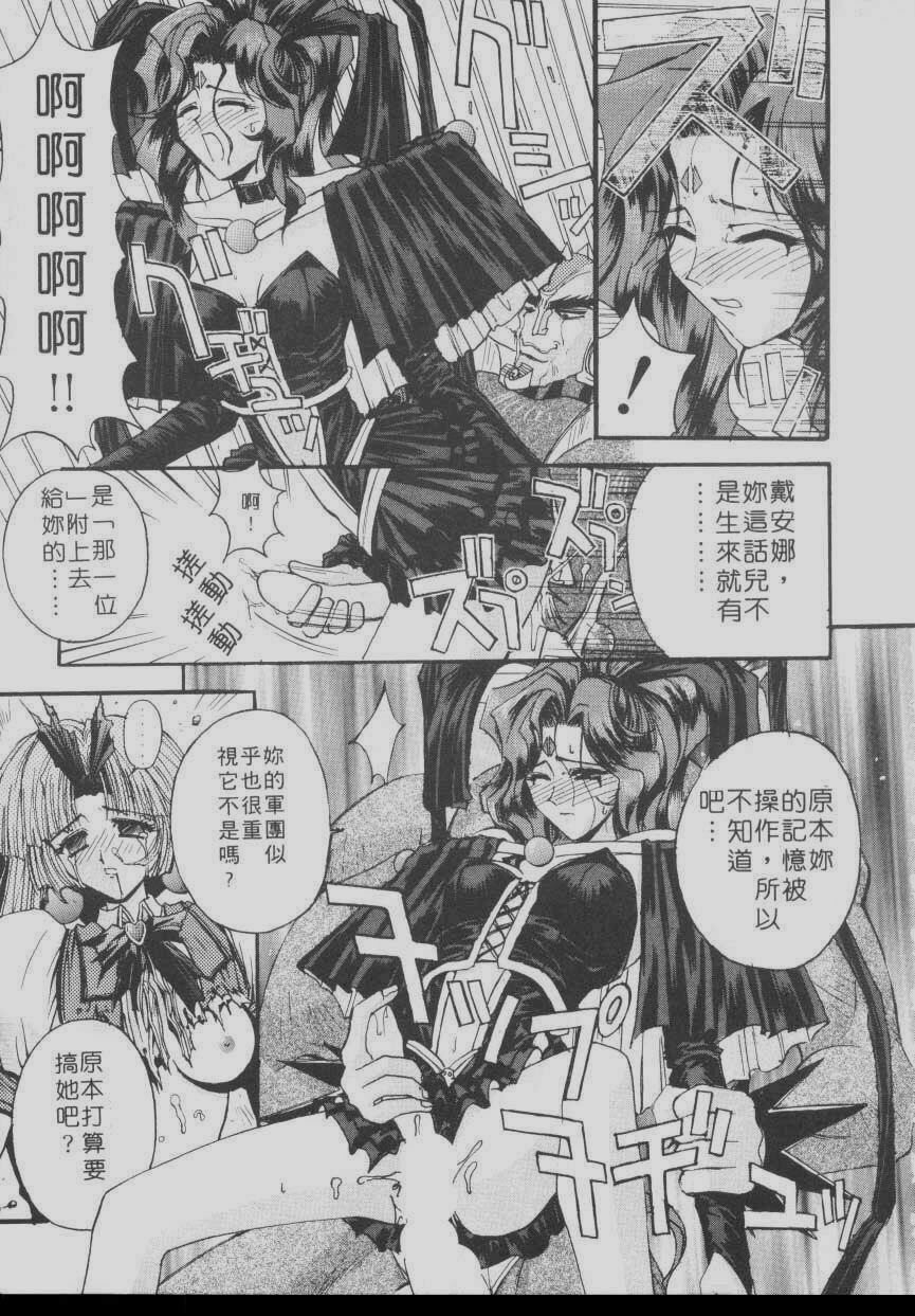 [Kaishaku] Chou Zettai Bishoujo Tenshi Angel Heart | 超絕對美少女天使 天使紅心戰士 [Chinese] page 83 full