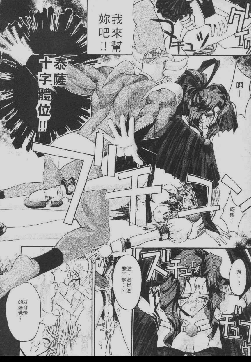 [Kaishaku] Chou Zettai Bishoujo Tenshi Angel Heart | 超絕對美少女天使 天使紅心戰士 [Chinese] page 84 full