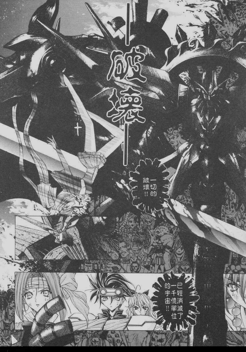 [Kaishaku] Chou Zettai Bishoujo Tenshi Angel Heart | 超絕對美少女天使 天使紅心戰士 [Chinese] page 86 full