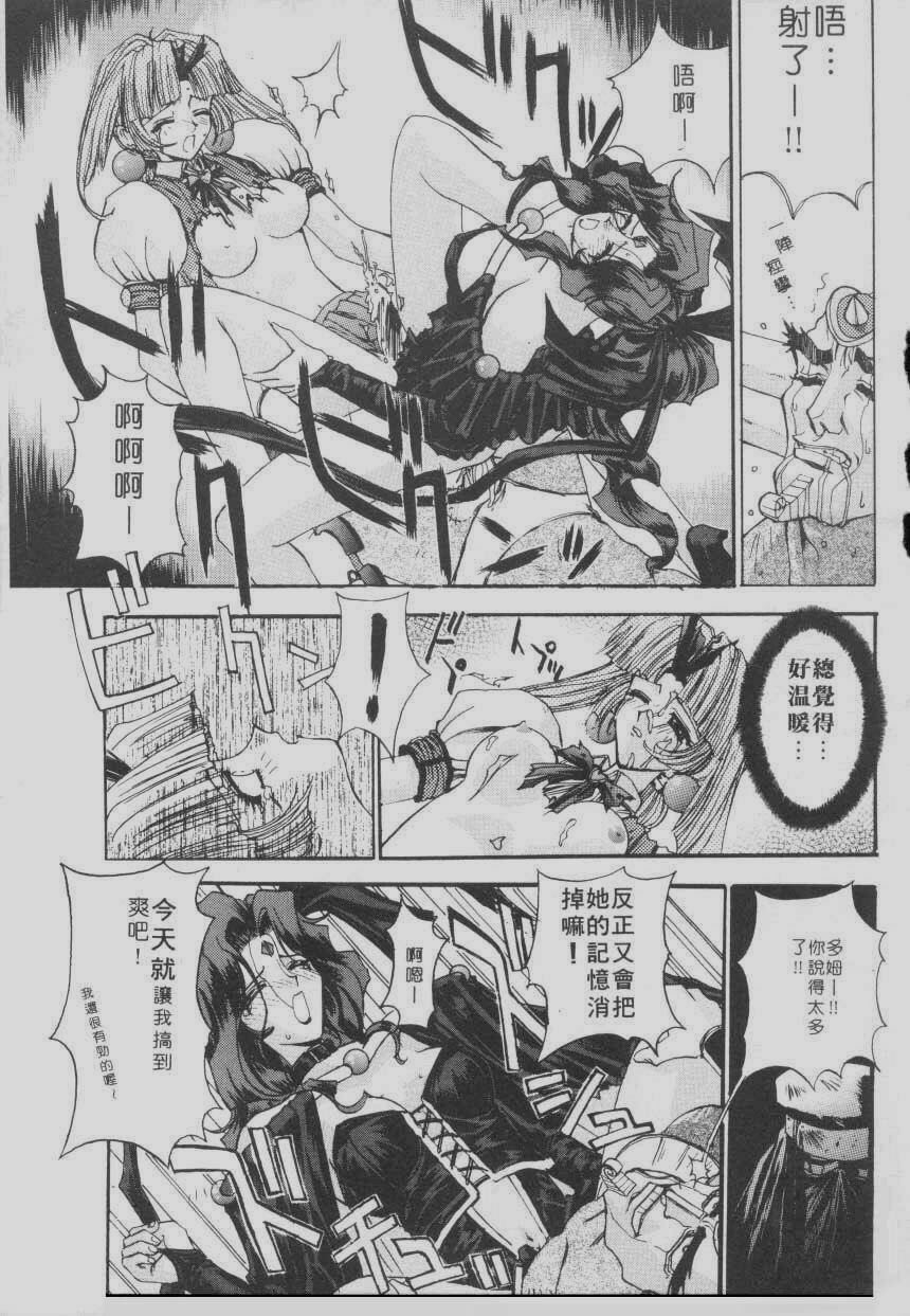 [Kaishaku] Chou Zettai Bishoujo Tenshi Angel Heart | 超絕對美少女天使 天使紅心戰士 [Chinese] page 89 full
