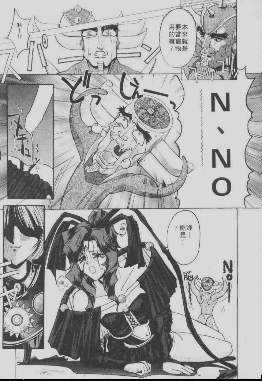 [Kaishaku] Chou Zettai Bishoujo Tenshi Angel Heart | 超絕對美少女天使 天使紅心戰士 [Chinese] page 90 full