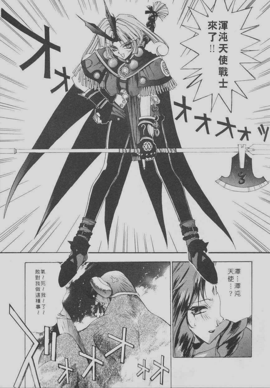 [Kaishaku] Chou Zettai Bishoujo Tenshi Angel Heart | 超絕對美少女天使 天使紅心戰士 [Chinese] page 91 full