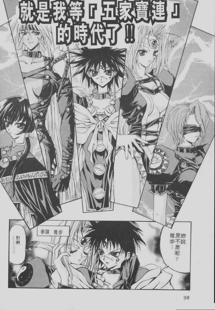 [Kaishaku] Chou Zettai Bishoujo Tenshi Angel Heart | 超絕對美少女天使 天使紅心戰士 [Chinese] page 94 full