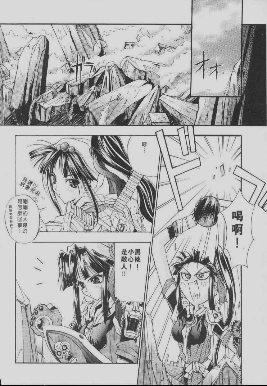 [Kaishaku] Chou Zettai Bishoujo Tenshi Angel Heart | 超絕對美少女天使 天使紅心戰士 [Chinese] page 98 full
