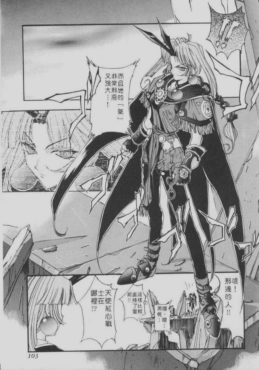 [Kaishaku] Chou Zettai Bishoujo Tenshi Angel Heart | 超絕對美少女天使 天使紅心戰士 [Chinese] page 99 full