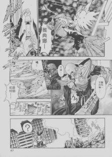 [Kaishaku] Chou Zettai Bishoujo Tenshi Angel Heart | 超絕對美少女天使 天使紅心戰士 [Chinese] - page 39