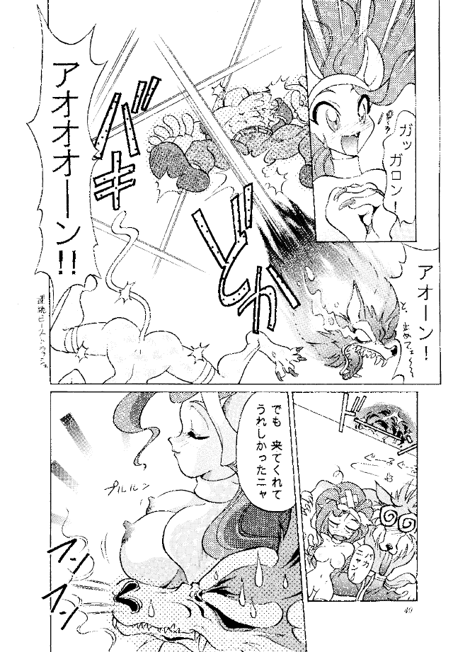 (CR16) [Urawa Anime Festa (Various)] Urawa Special (Samurai Spirits, Darkstalkers) page 39 full