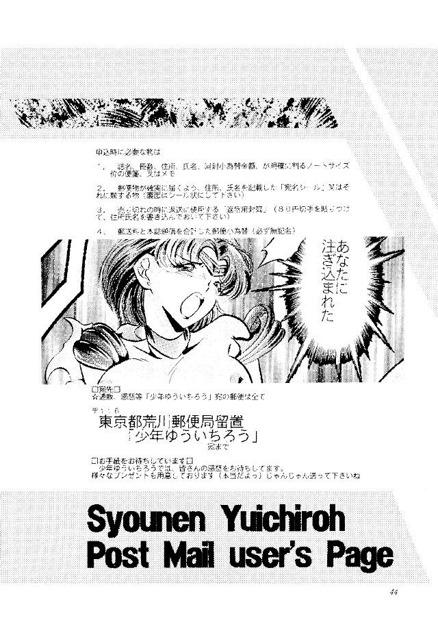 (CR16) [Urawa Anime Festa (Various)] Urawa Special (Samurai Spirits, Darkstalkers) page 43 full
