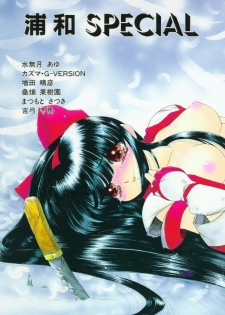 (CR16) [Urawa Anime Festa (Various)] Urawa Special (Samurai Spirits, Darkstalkers)