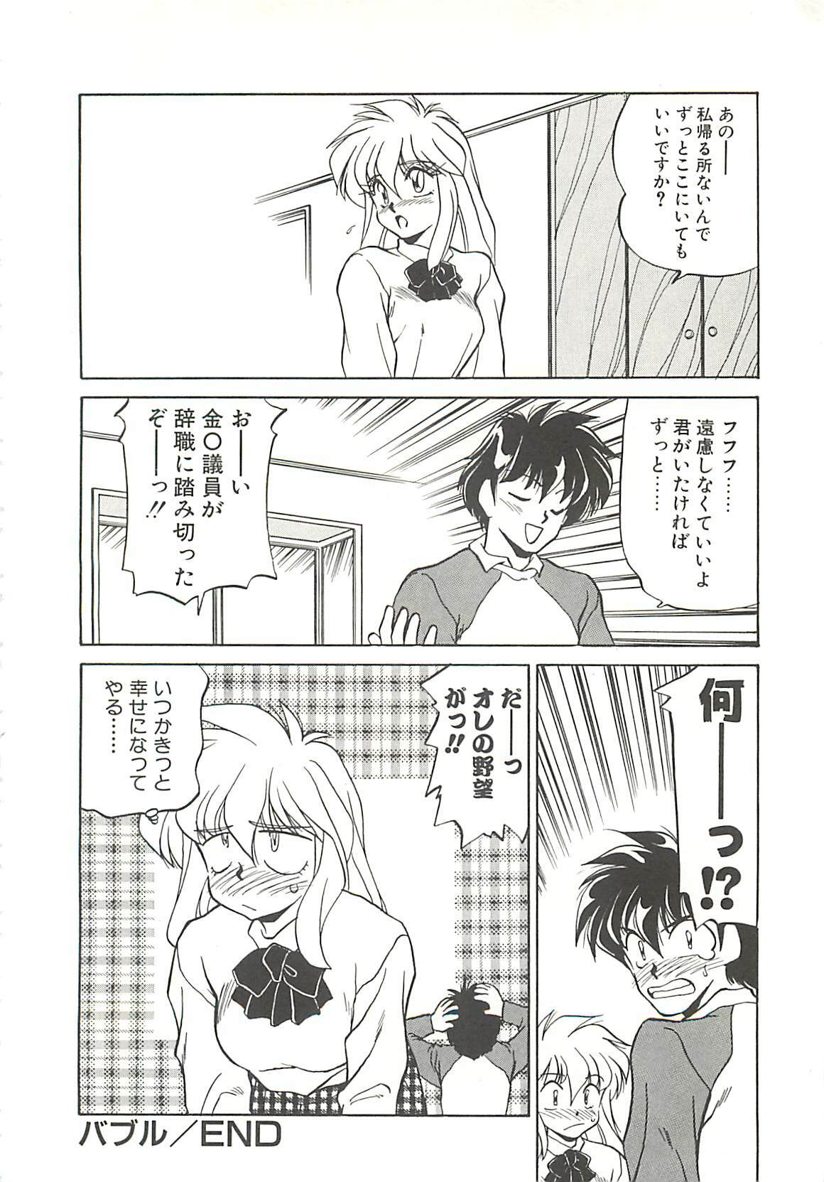 [Oshino Shinobu] SINGLE・MISTRESS page 100 full