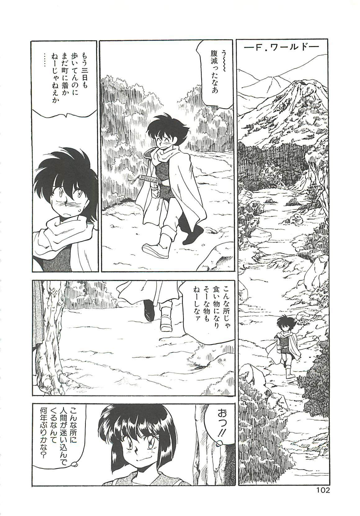 [Oshino Shinobu] SINGLE・MISTRESS page 102 full