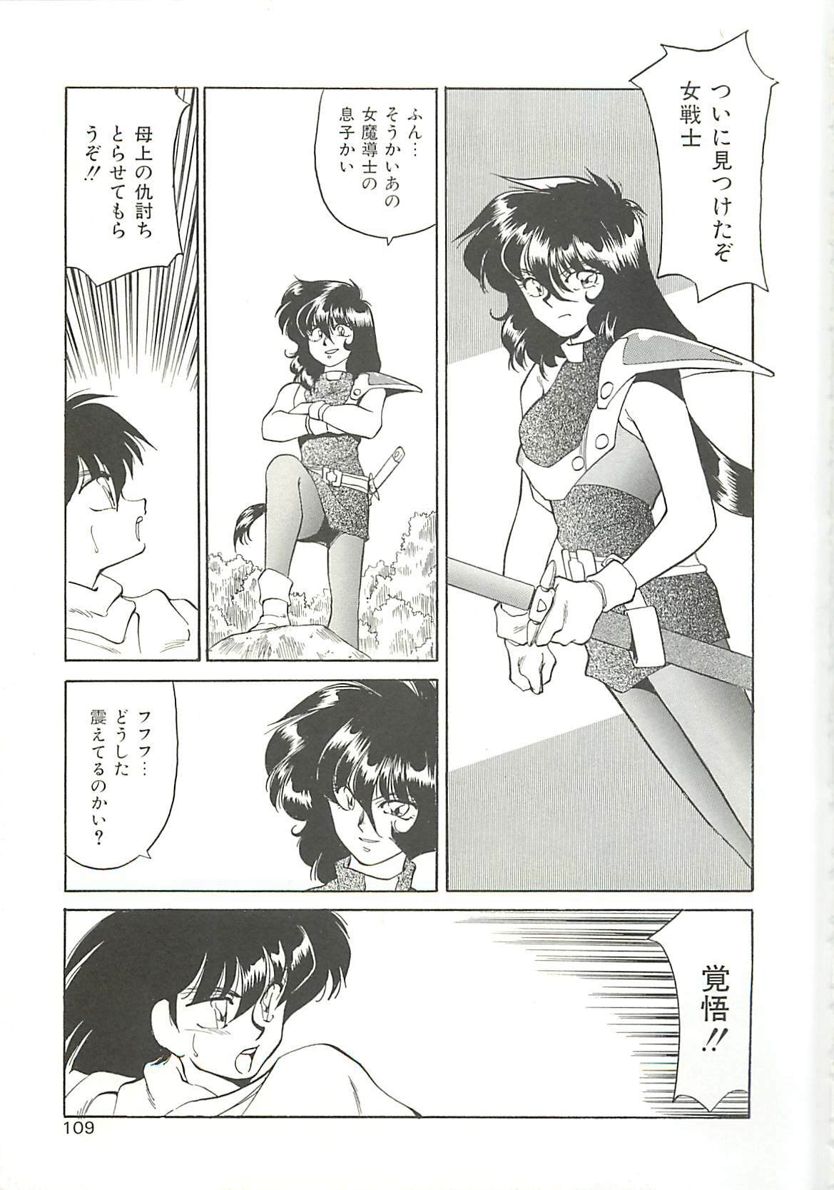 [Oshino Shinobu] SINGLE・MISTRESS page 109 full