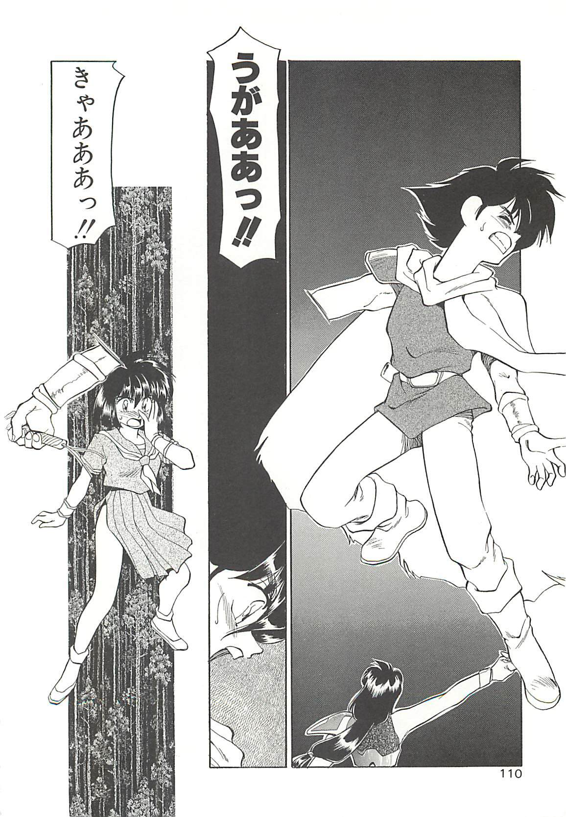 [Oshino Shinobu] SINGLE・MISTRESS page 110 full