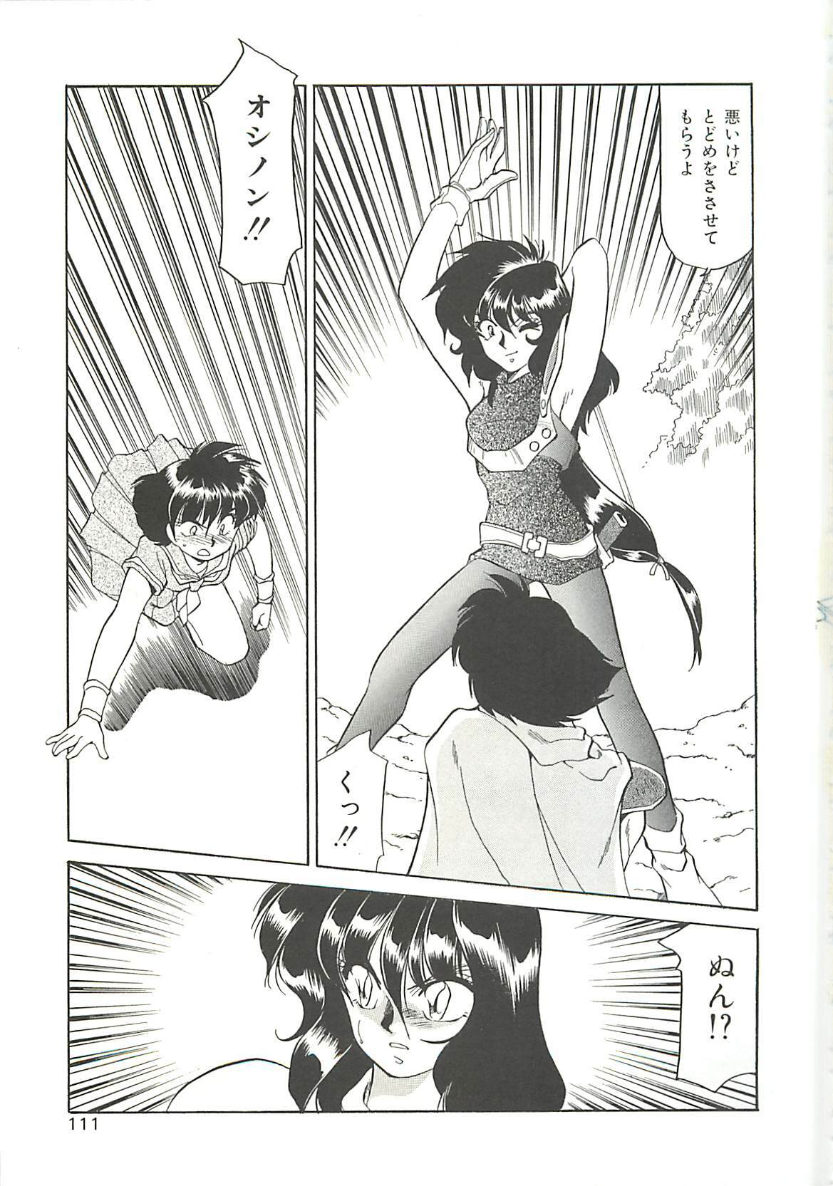 [Oshino Shinobu] SINGLE・MISTRESS page 111 full