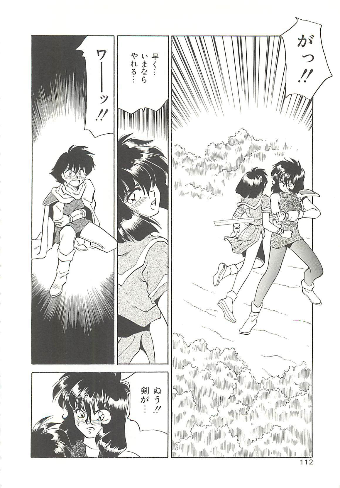 [Oshino Shinobu] SINGLE・MISTRESS page 112 full