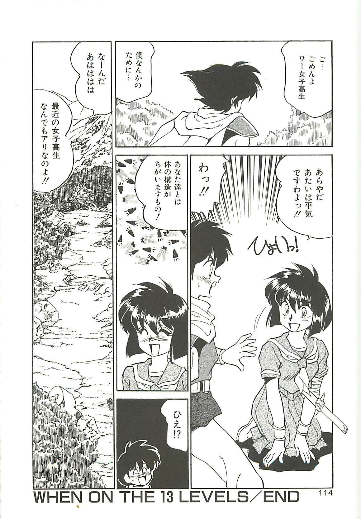 [Oshino Shinobu] SINGLE・MISTRESS page 114 full