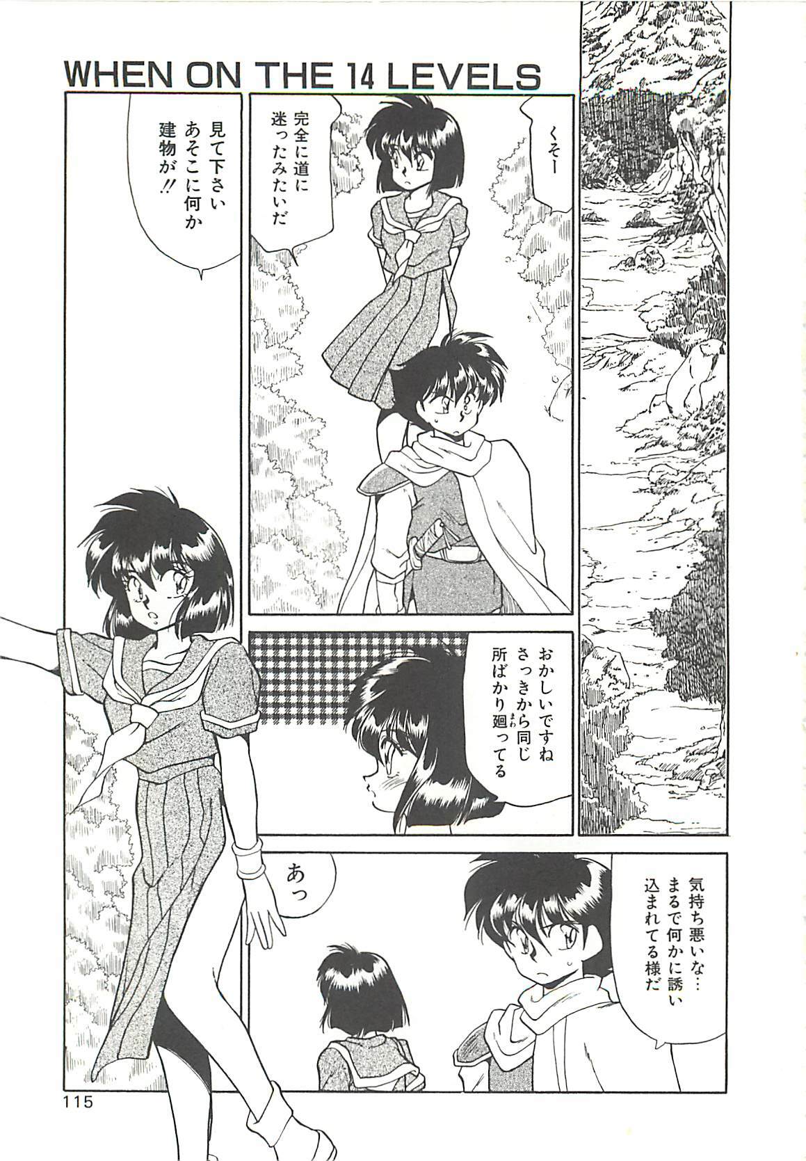 [Oshino Shinobu] SINGLE・MISTRESS page 115 full